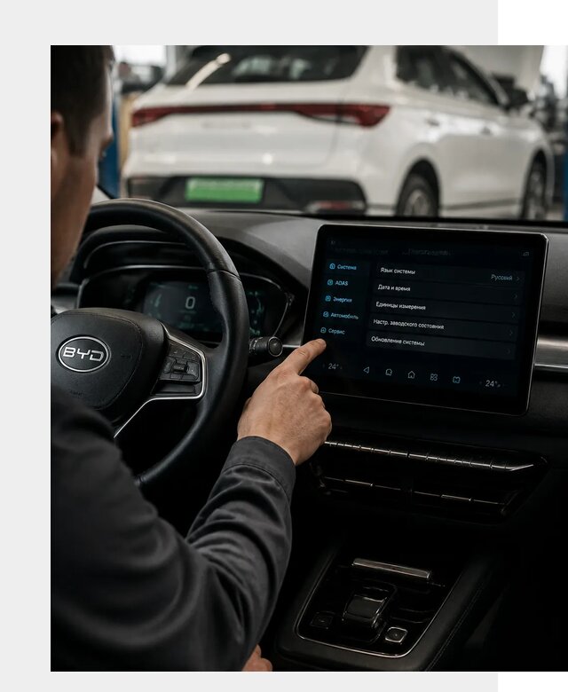 Русификация BYD E2 в Салавате от 15897 р. | ФастМобиль-Слв под ключ